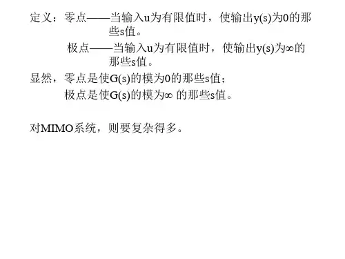 线性系统课件传递函数矩阵的零极点