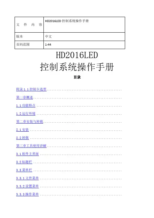 HD操作说明