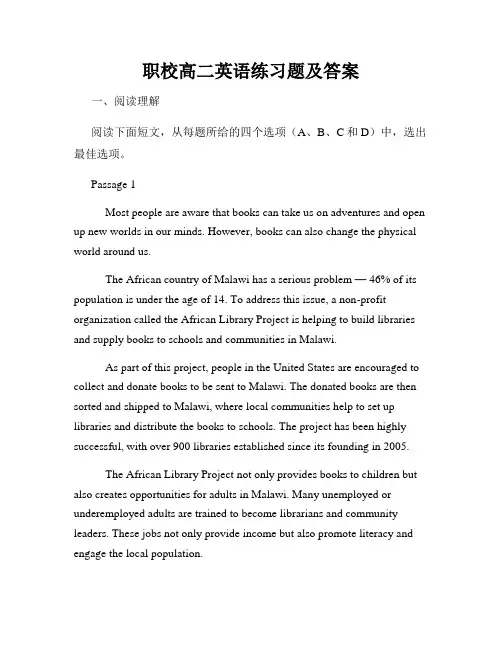 职校高二英语练习题及答案