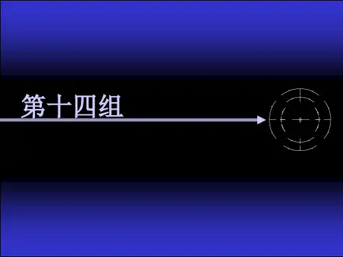 儒家思想ppt概要54页PPT文档