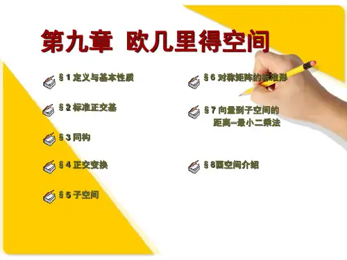 实对称矩阵的标准形
