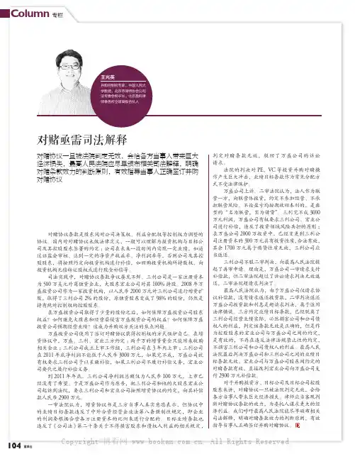 对赌亟需司法解释