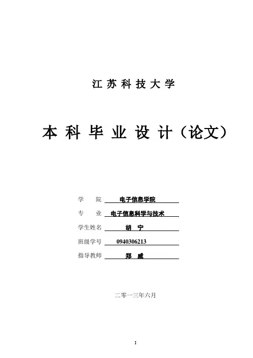 基于Labview的波峰检测方法设计