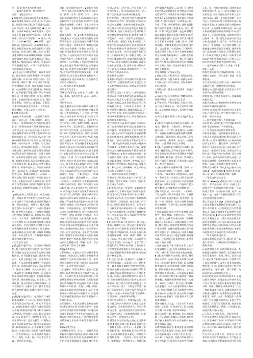 影视编辑剪辑艺术.总(1)