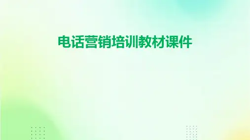 电话营销培训教材课件