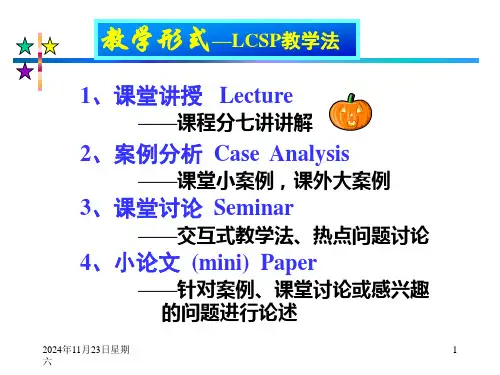 非营利组织.课件(1).ppt