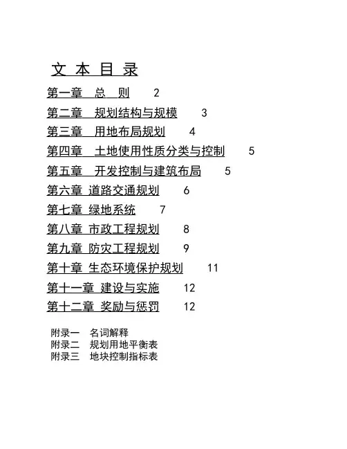 临桂城市规划