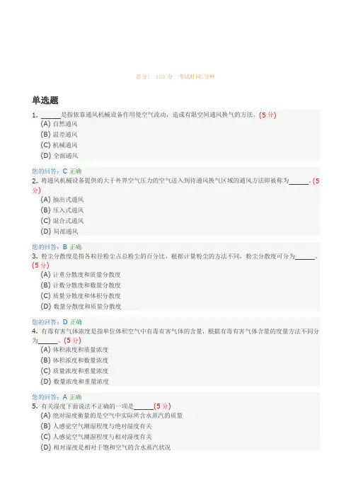 通风与防尘工程