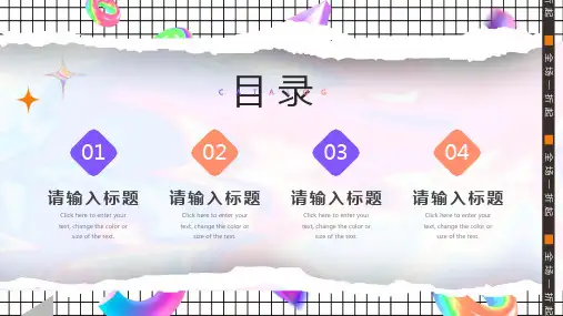 创意撕纸线条通用办公工作汇报PPT模板