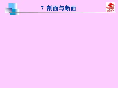 土木工程识图课件