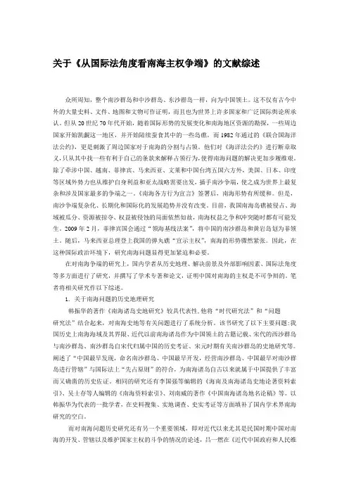 文献综述