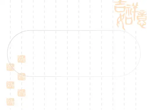 中考历史精讲篇 考点系统复习 中国古代史 第一单元 史前时期：中国境内早期人类与文明的起源