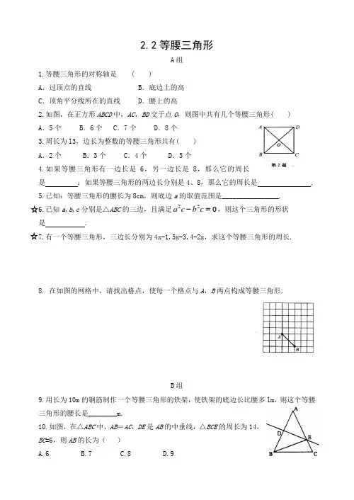 初中数学精品试题：等腰三角形
