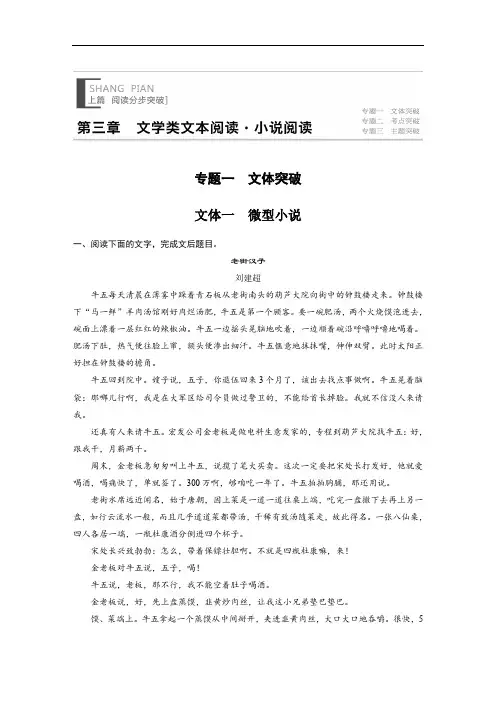 2019版高考语文一轮复习全国版精选提分专练：第三练 