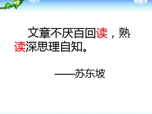 第16课《猫》课件(共20张PPT)  部编版语文七年级上册