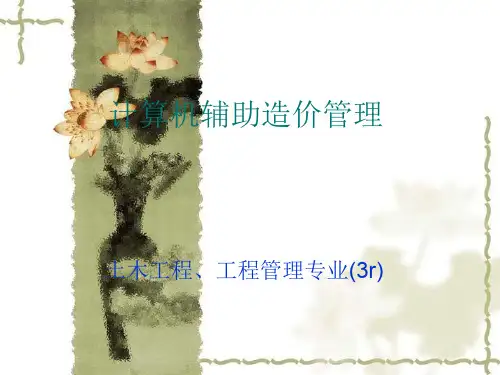 广联达版图文教程大全超详细