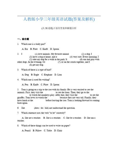 人教版小学三年级英语试题(答案及解析)