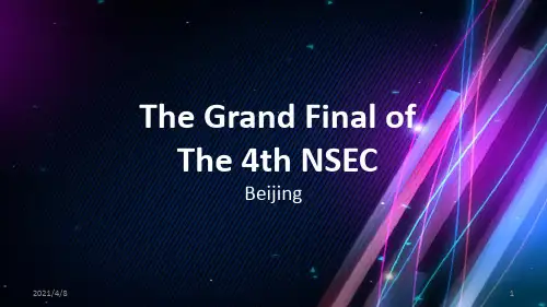 新东方在线大学生英语口语大赛第四届决赛回顾PPT课件