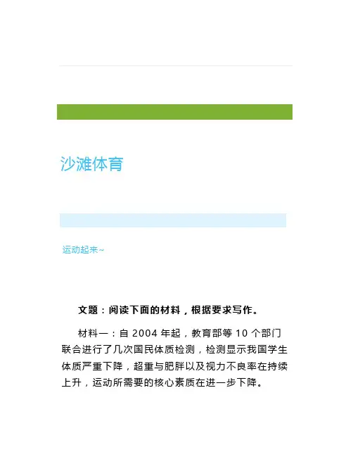 雅礼中学高三月考作文选读(33)