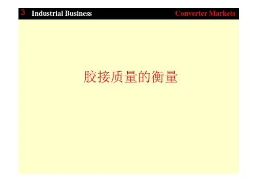3M双面胶带检验和测试标准