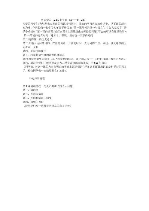 历史学习 第1课作业