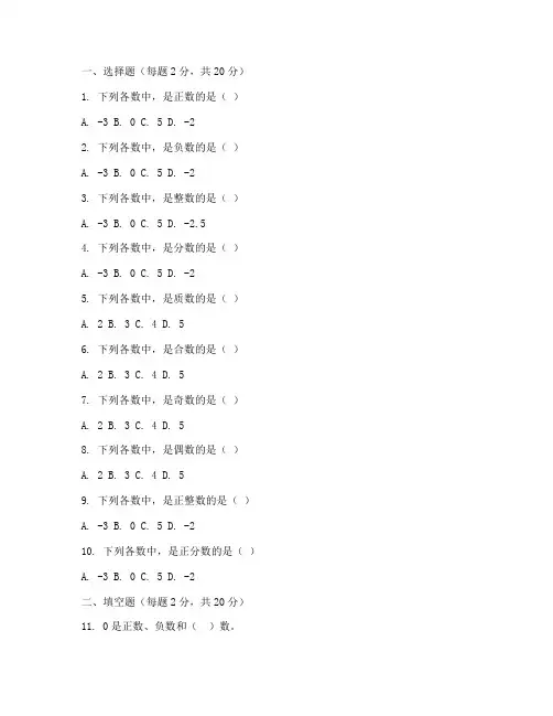 小学第一单元数学试卷