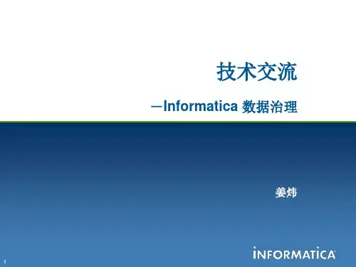Informatica product overview