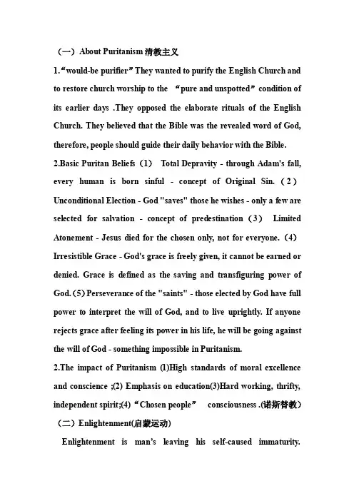 美国文学名词解释