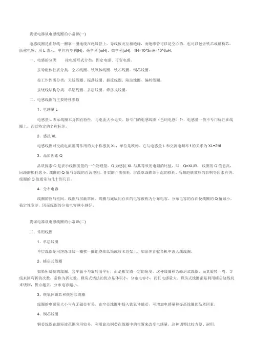 电感量计算公式