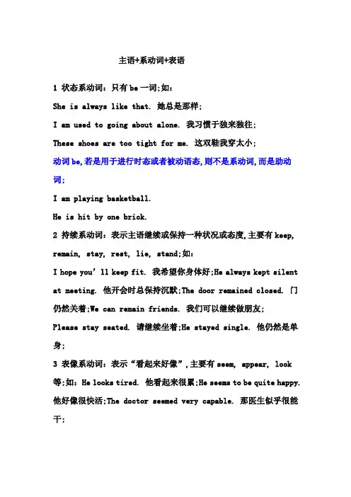 主系表结构