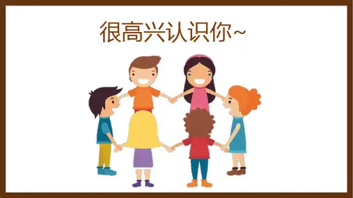 制作个人小名片小学三年级信息技术PPT课件