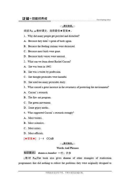 2020-2021学年高中外研(2019)英语选择性必修第三册学案：Unit 6 泛读 技能初养成
