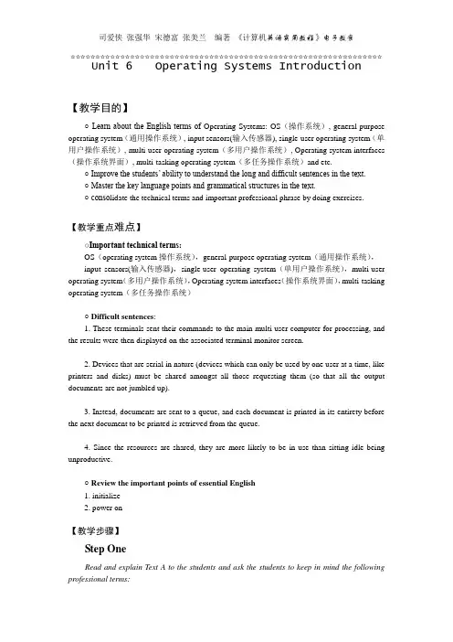 电子教案Unit 6