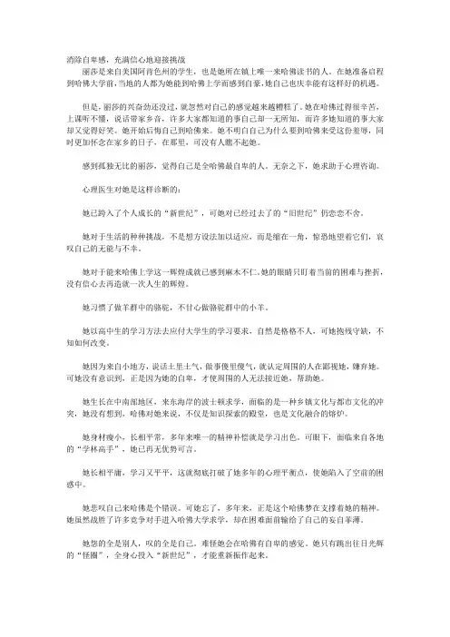 让你受益一生的人生哲理枕边书_第一章 一个人最重要的是他的内心