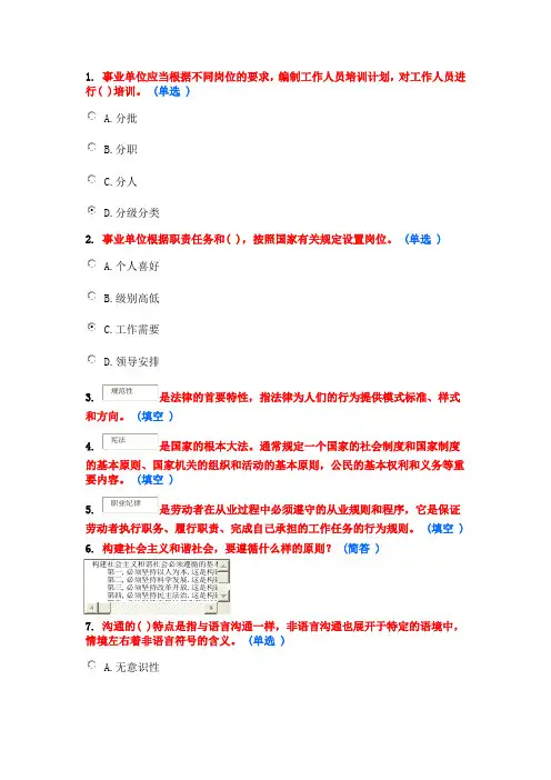 淄博市继续教育试题