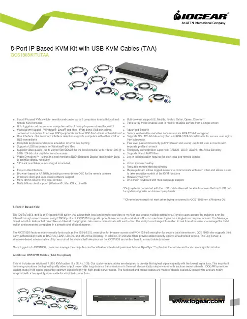 Gigabyte 8-端口 IP 基于 KVM 开关说明书