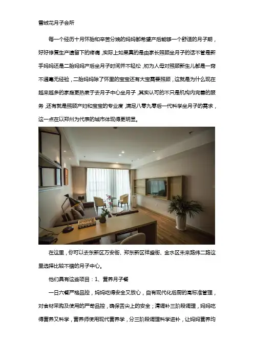 郑州口碑比较好的月子中心