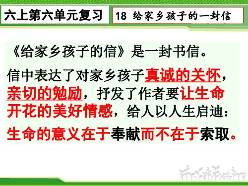 六年级上学期鼓楼区期末第六单元复习资料资料总结