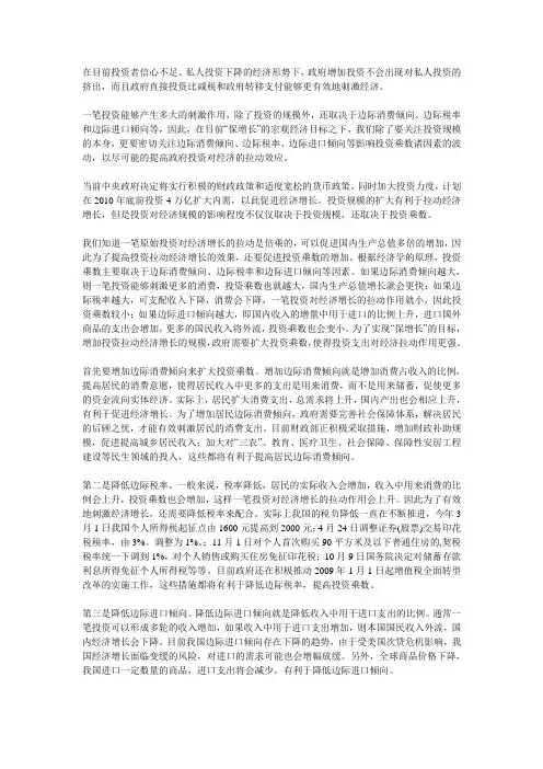 投资乘数