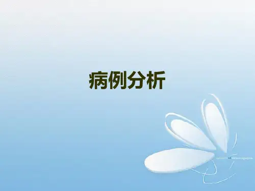 病毒性肝炎病例分析