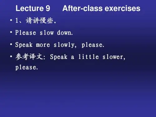 Lecture 10汉译英谓语的处理