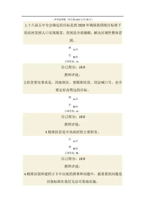 2016甘肃省年行政机关网络培训试题答案(2)