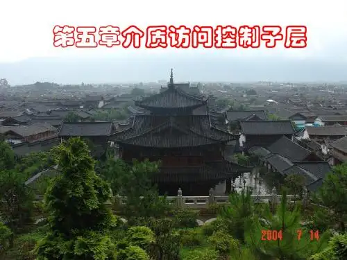 计算机网络 课件  第5章介质访问控制子层