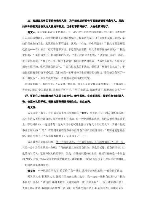 杨浦初中培训杨浦培训机构新王牌初中语文资料2