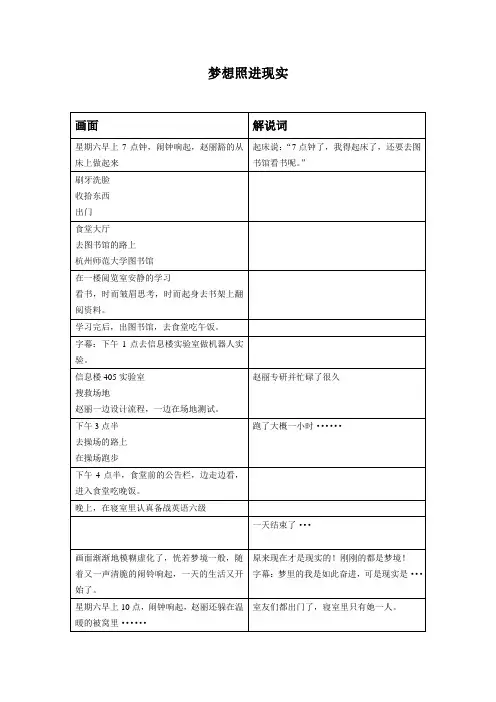 文字稿本
