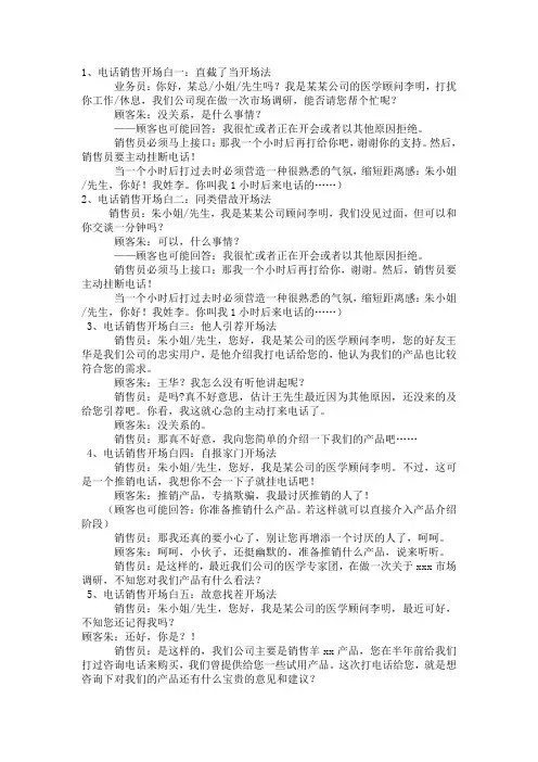 脚本模板