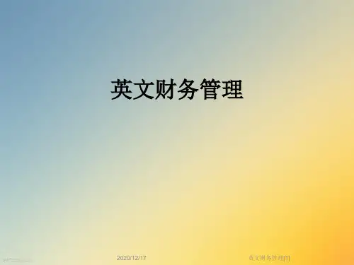 英文财务管理[1]