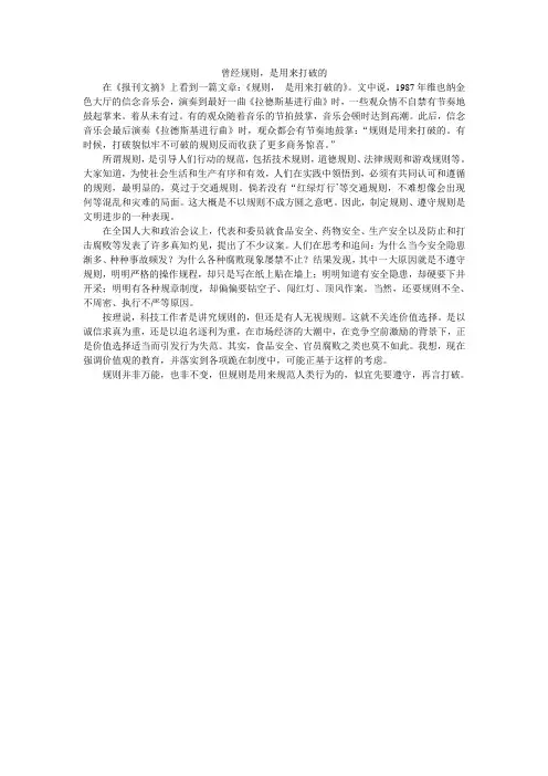 规则,是用来打破的!
