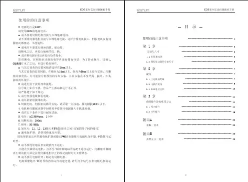 埃斯顿