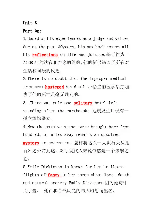 新世纪大学英语综合教程4Unit8课后答案及解析
